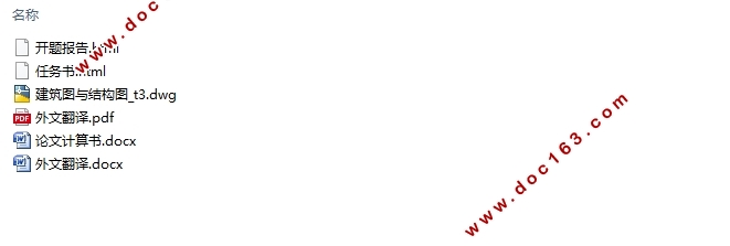 六层5000平米某集团办公大楼钢混框架结构设计(含建筑图结构图)