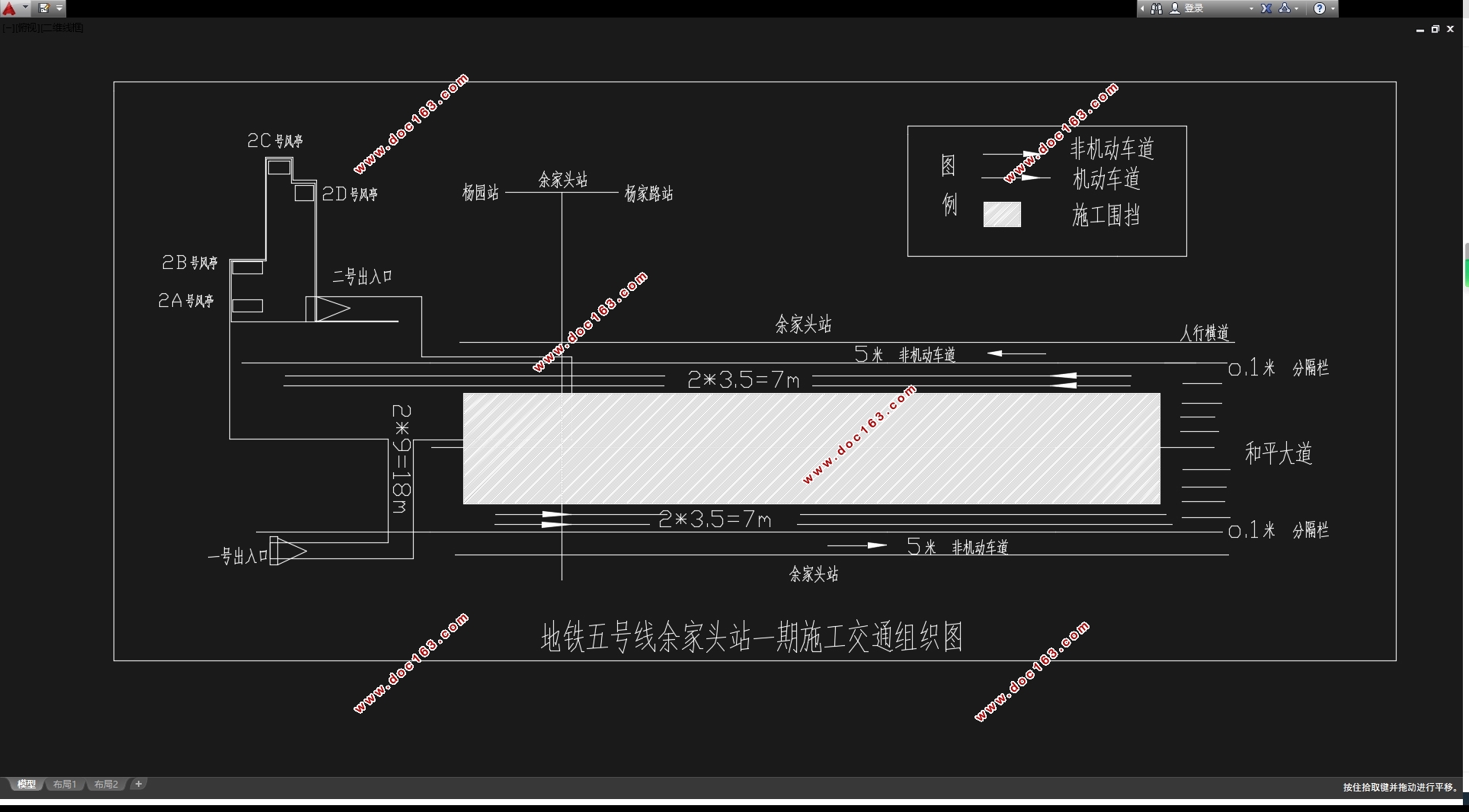 地铁五号线施工期间余家头站路段交通组织研究(含CAD图纸)