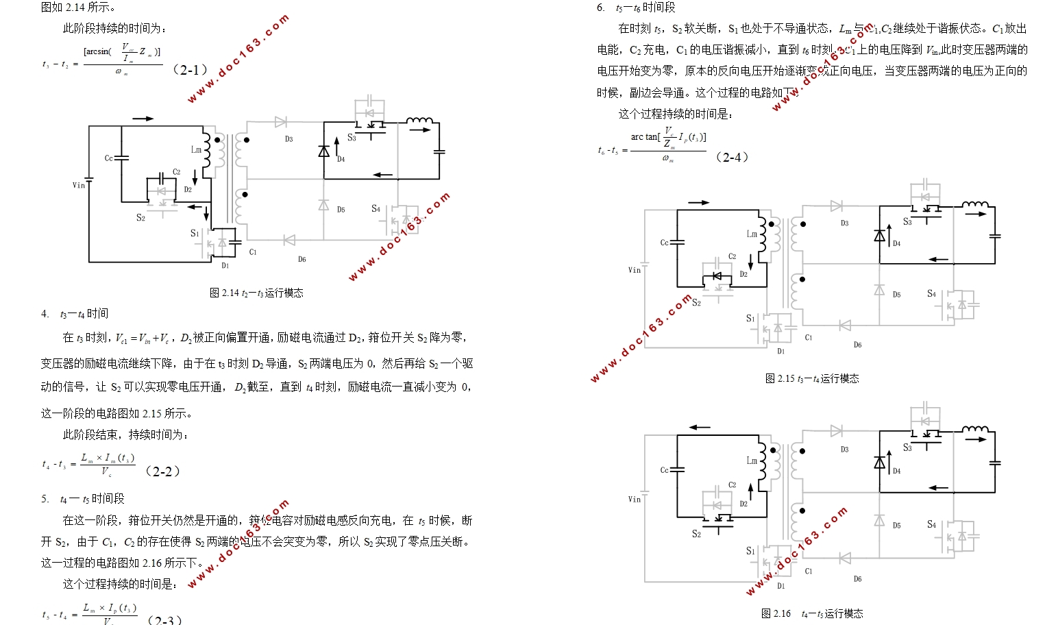 一种三开关正激逆变器的设计与研究