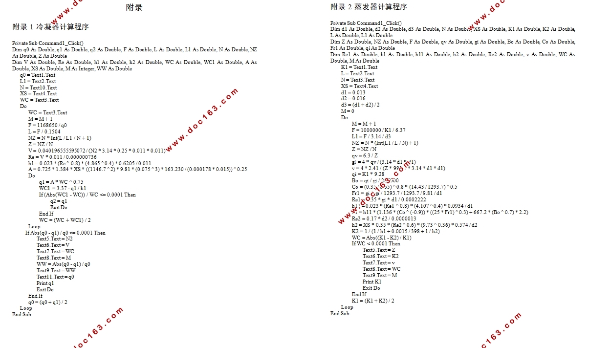 1000KW压缩式制冷水冷冷水机组设计(含CAD图)