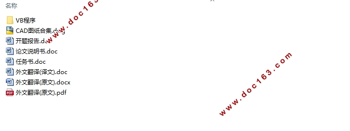1000KW压缩式制冷水冷冷水机组设计(含CAD图)
