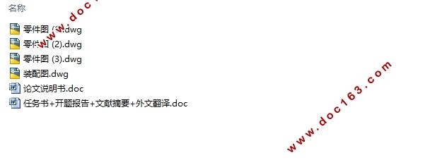 微型电动车转向系统设计(含CAD零件图装配图)