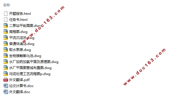 某城市(6万吨)给水工程设计(含CAD图)