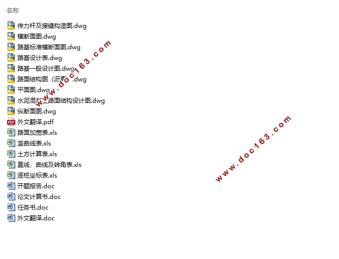 贵州省路线全长2990m某二级公路设计(含CAD图)