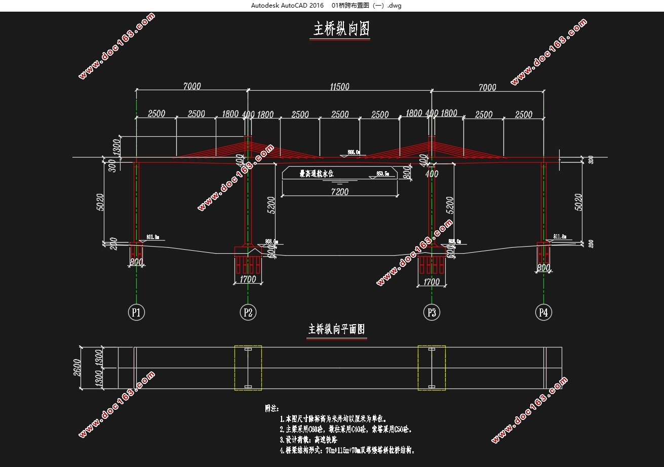 高速铁路70m+115m+70m矮塔斜拉桥设计)(含CAD图)