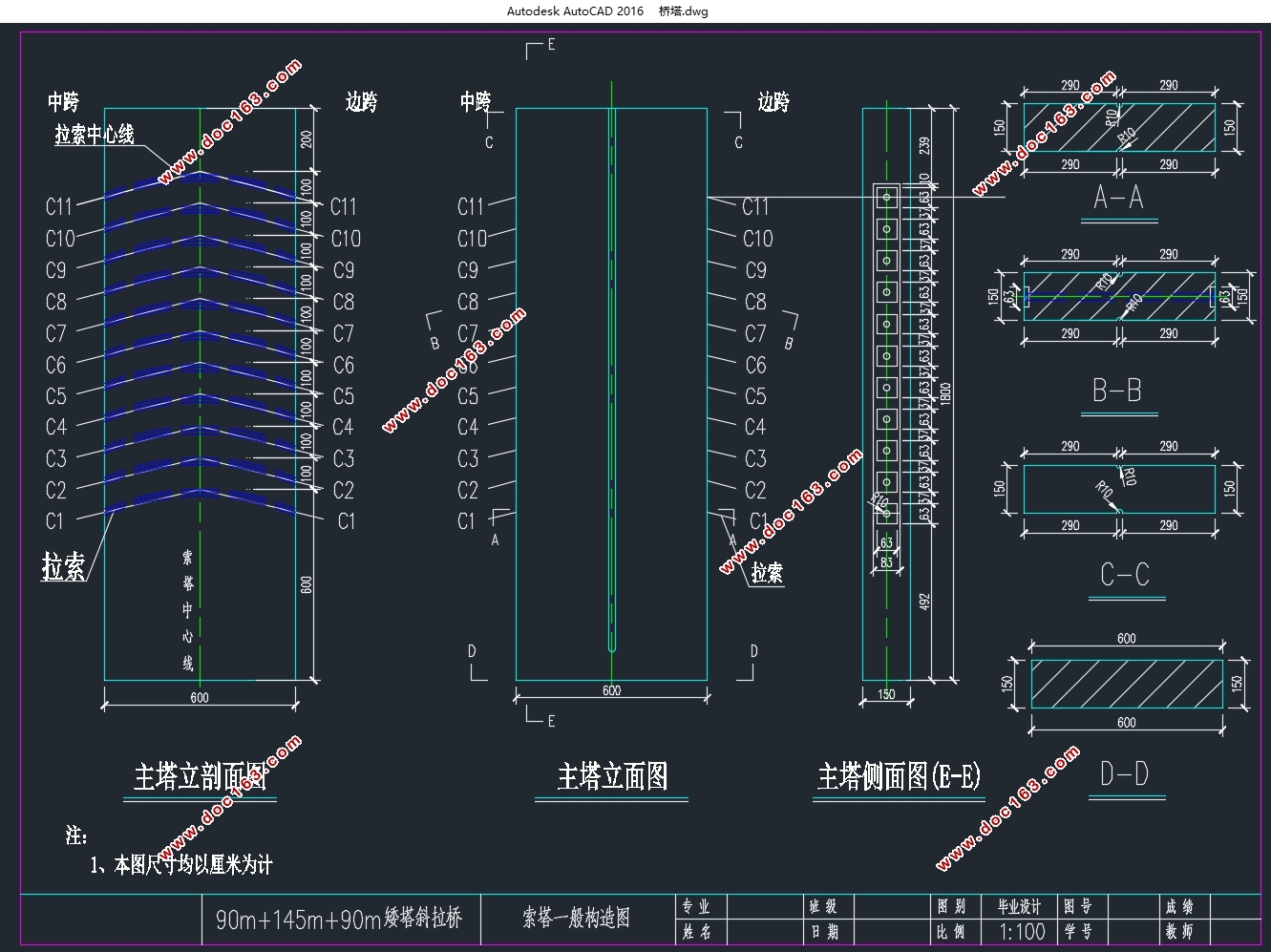高速铁路90m+145m+90m矮塔斜拉桥设计(双线)(含CAD图)