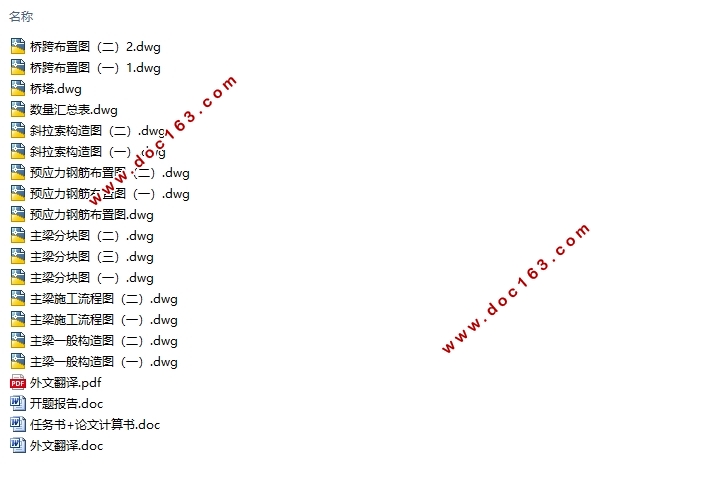 高速铁路90m+145m+90m矮塔斜拉桥设计(双线)(含CAD图)