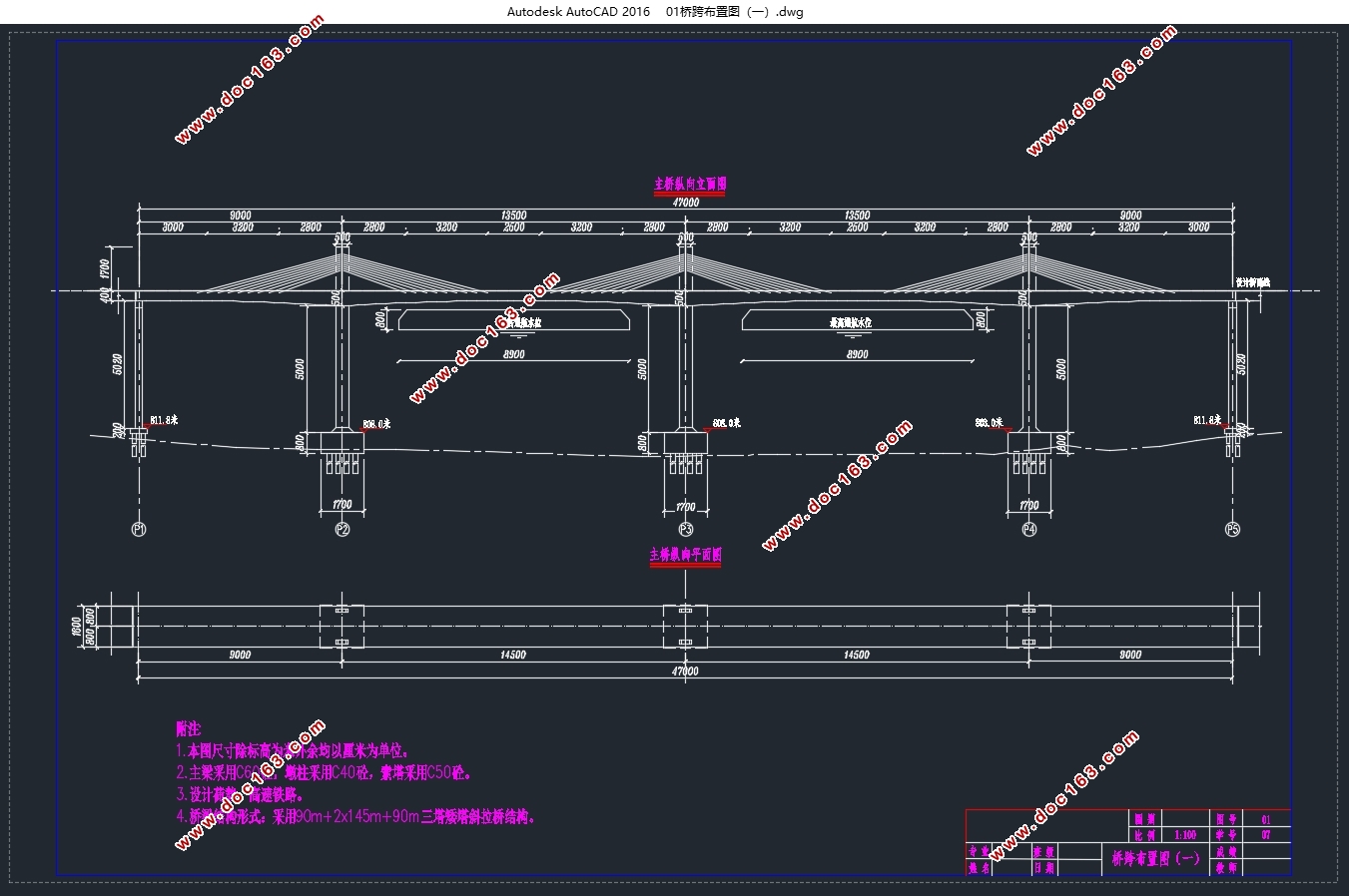 高速铁路90m+2×145m+90m矮塔斜拉桥设计(双线)(含CAD图)