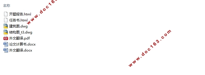 2597ƽϺĳɷ޹˾ۺ¥(ͼṹͼ)