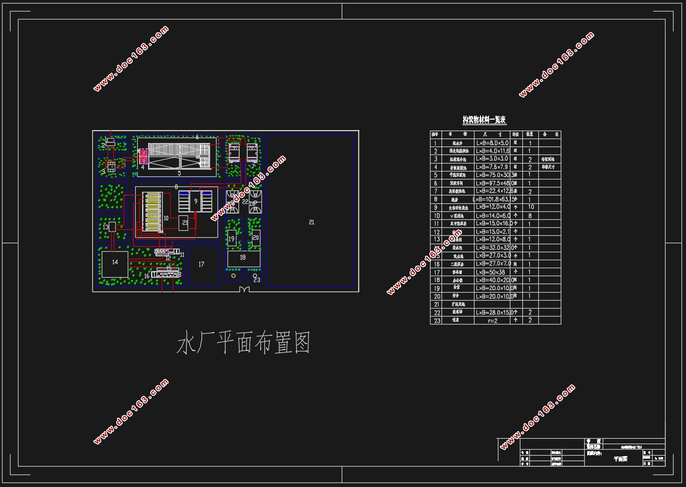 德州市11×10000 m3/d某净水厂供水工程设计(含CAD图)