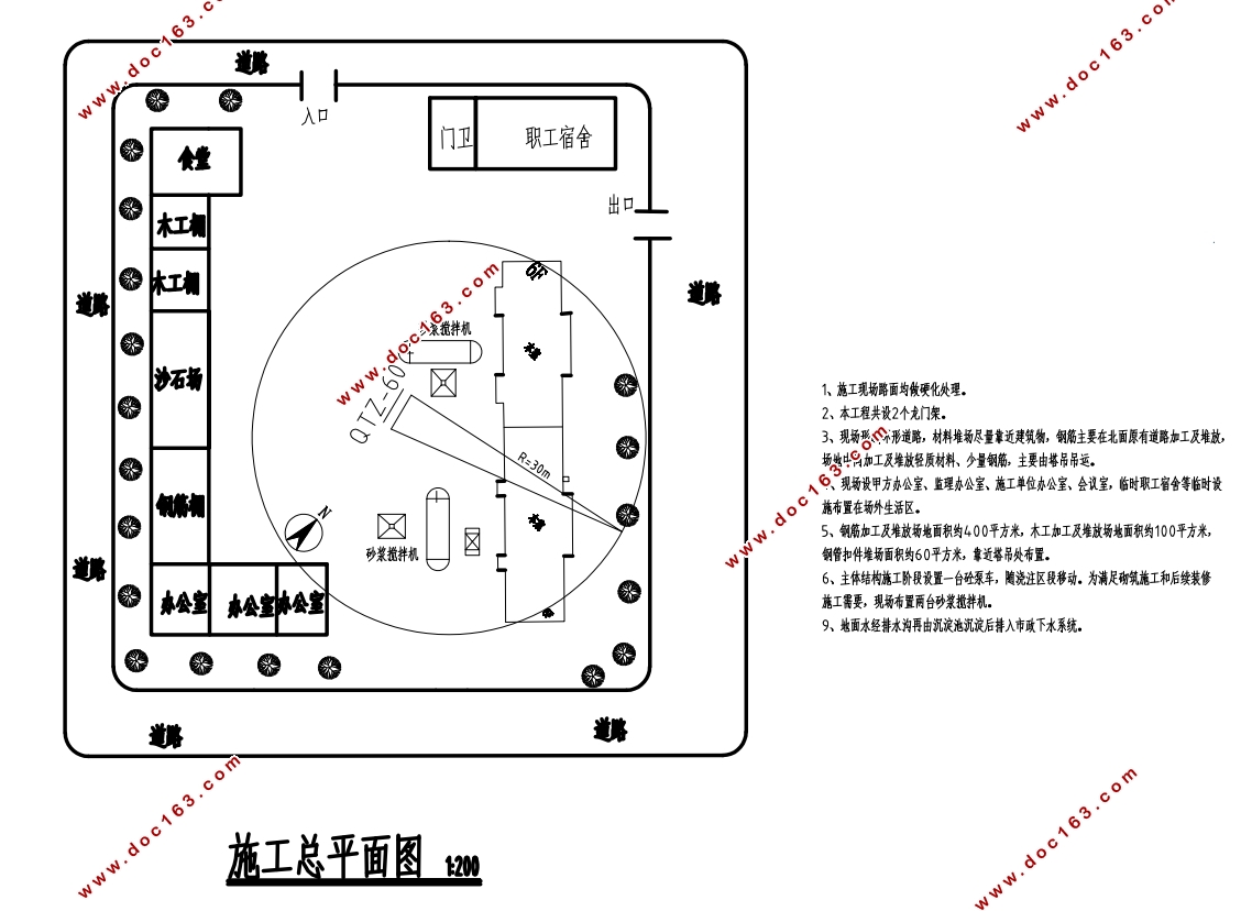 四层南京某区管委会办公楼施工组织设计(含建筑图结构图)
