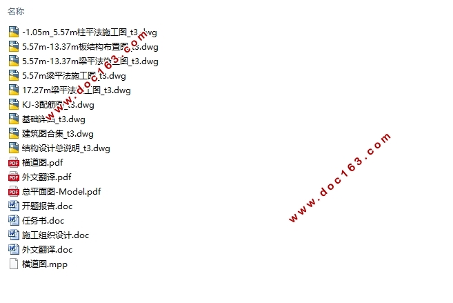 四层南京某区管委会办公楼施工组织设计(含建筑图结构图)