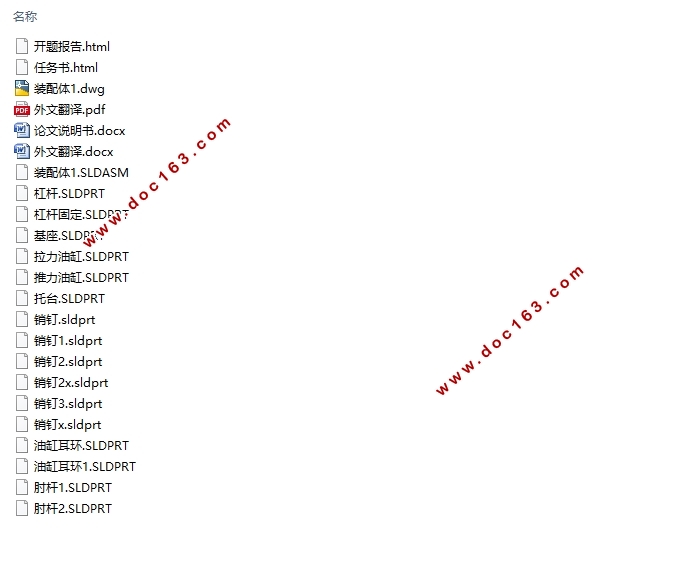 轨道式起重机抗风能力检测装置设计(含CAD图,SolidWorks三维图)