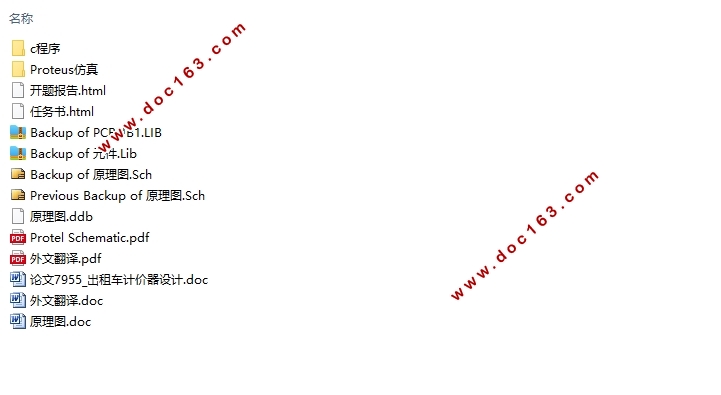 基于STC89C52出租车计价器设计(含Proteus仿真,原理图,C程序)