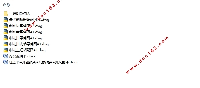 乘用车制动平台的数据采集设计(含CAD图,CATIA三维图)