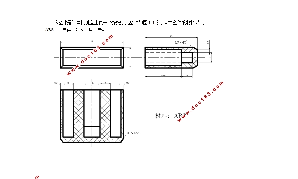 计算机键盘按键注塑模具设计(含CAD零件图装配图)
