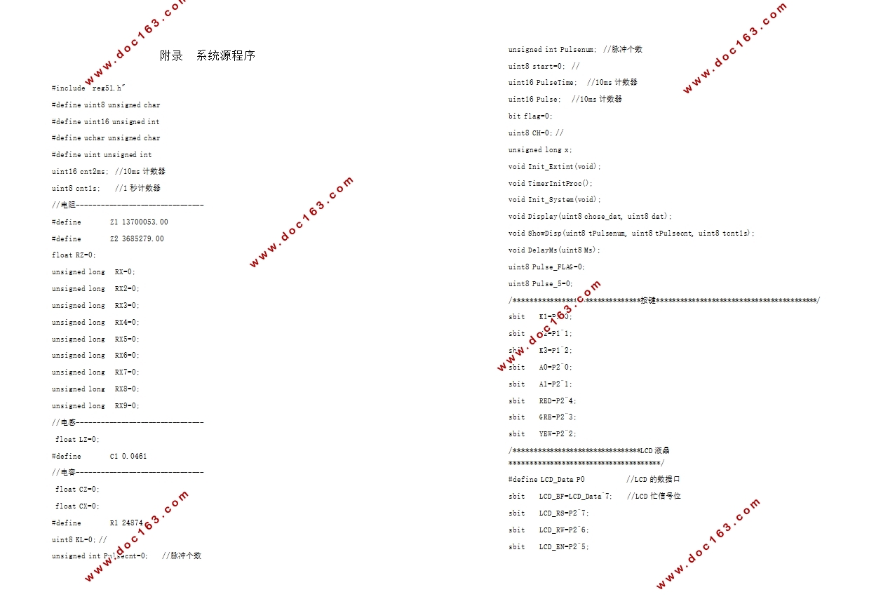基于单片机的电阻电容电感测试仪的设计