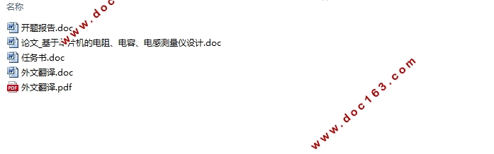 基于单片机的电阻电容电感测试仪的设计