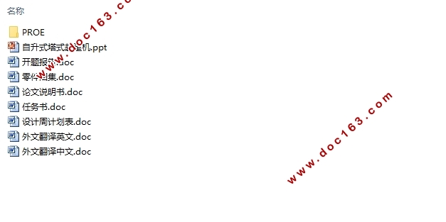 80t-m自升式塔式起重机三维建模与虚拟装配(含CAD,PROE三维图)