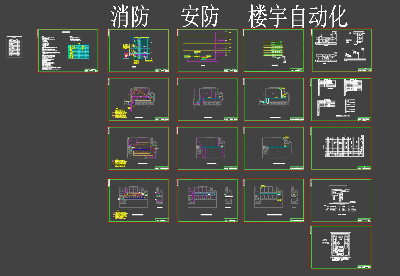 南京某大厦(八层商业办公楼)弱电部分电气设计(含CAD图)
