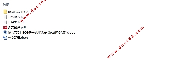 ECG信号处理算法及FPGA实现(含FPGA)