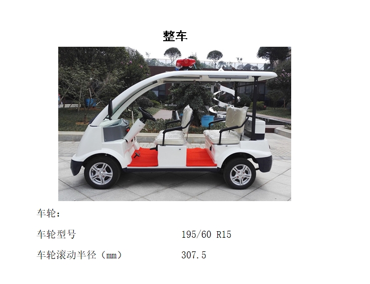 电动汽车(巡逻车)车架设计及其强度有限元分析(含CAD图,UG三维图)