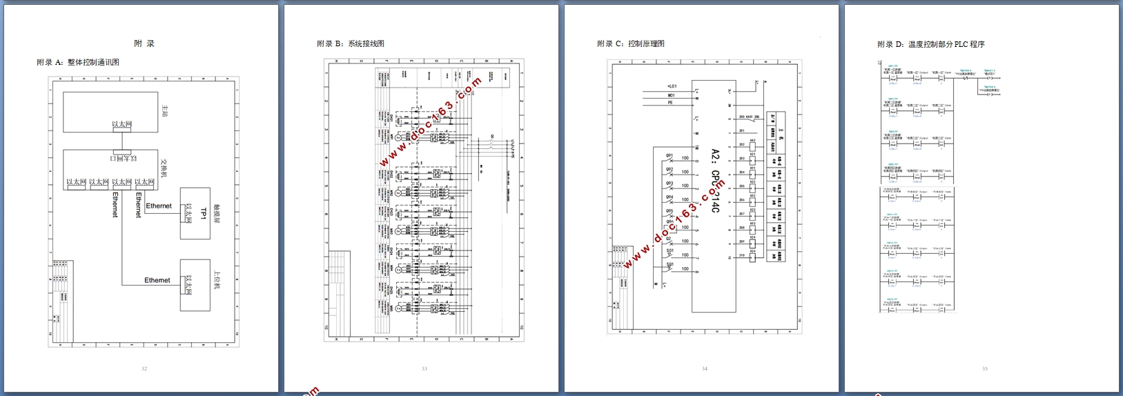 木塑生产机多路温度控制系统设计(S7-1200PLC)