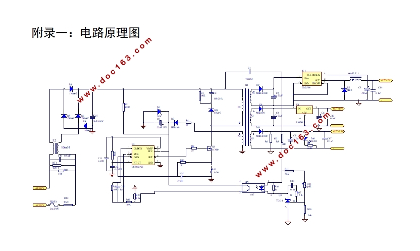 多路输出开关电源的设计