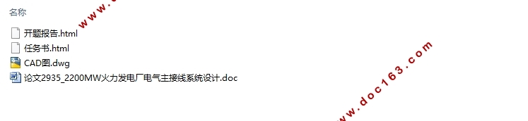 2×200MW汽轮发电机火力发电厂电气主接线系统设计(含CAD图)
