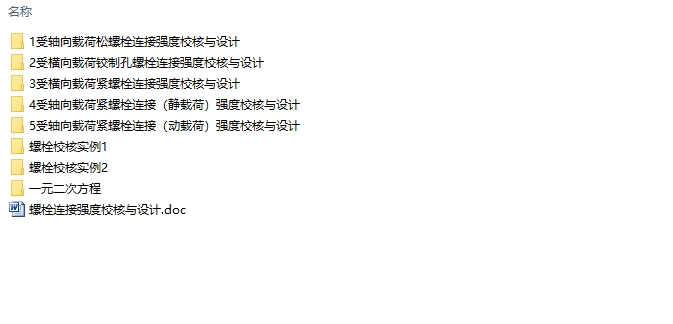 ���̼�(��˨)������������(��CAD���ͼ,UG��άͼ)