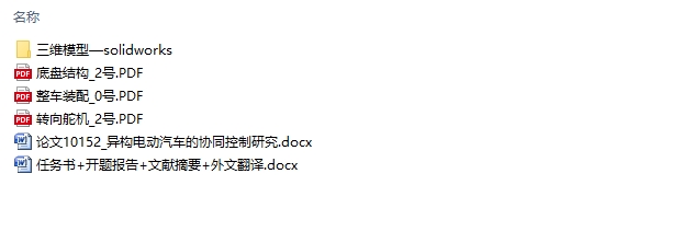 �칹�綯������Эͬ�����о�(��Solidworks��άͼ)