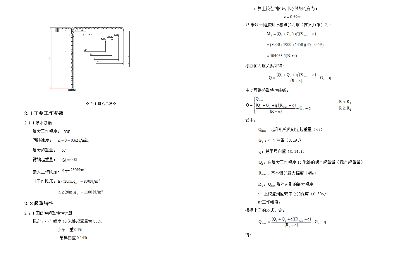 63T-Mƽͷ��ʽ���ػ���ȫװ����������(��CADͼ)