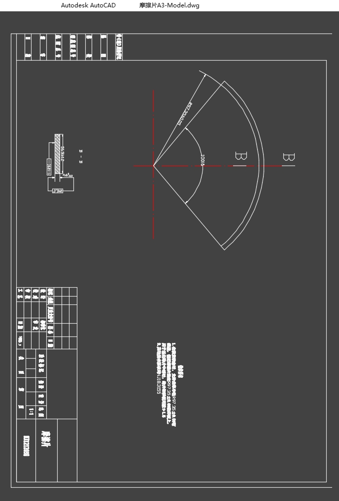 轻型客车鼓式制动器关键部位三维建模及强度计算