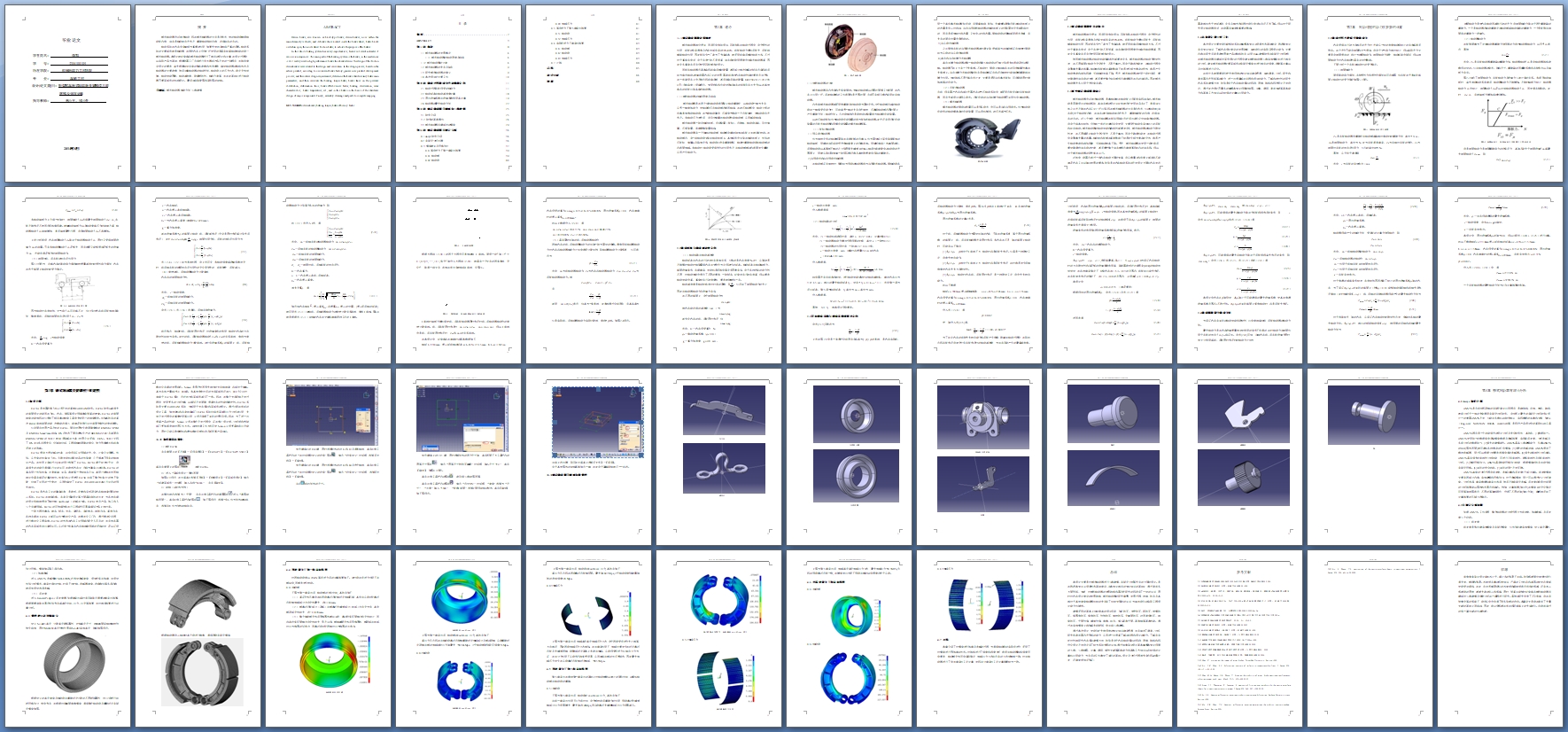 轻型客车鼓式制动器关键部位三维建模及强度计算