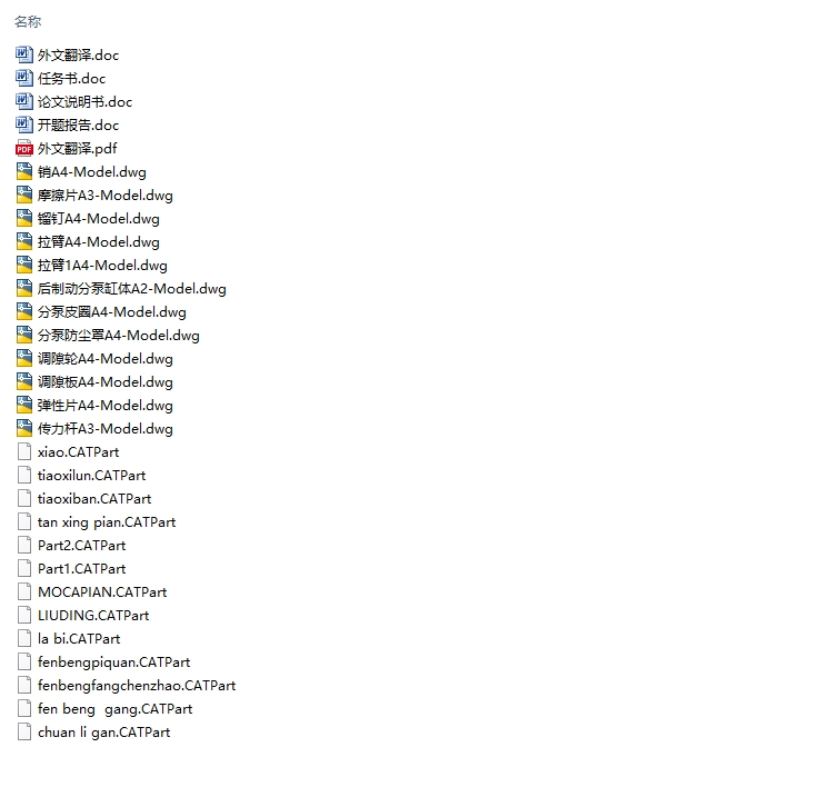 轻型客车鼓式制动器关键部位三维建模及强度计算
