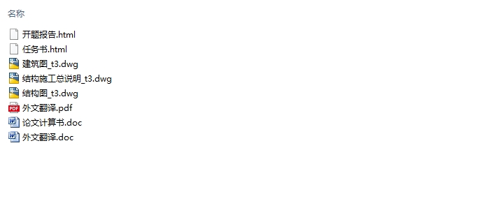 �������4590ƽ����ɽĳУ�칫¥���(������ͼ�ṹͼ)