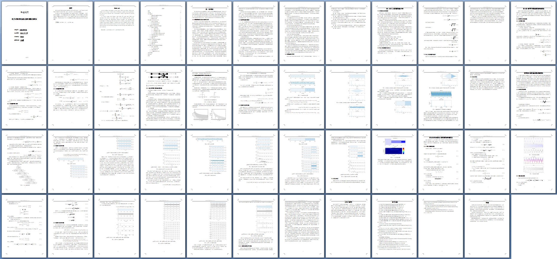 ����ϵͳ��г����Ⱦ����㷨�о�