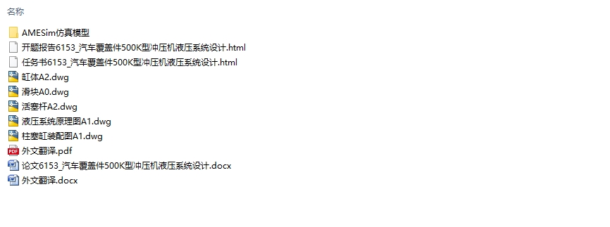 �������Ǽ�500K�ͳ�ѹ��Һѹϵͳ���(��CADͼ)