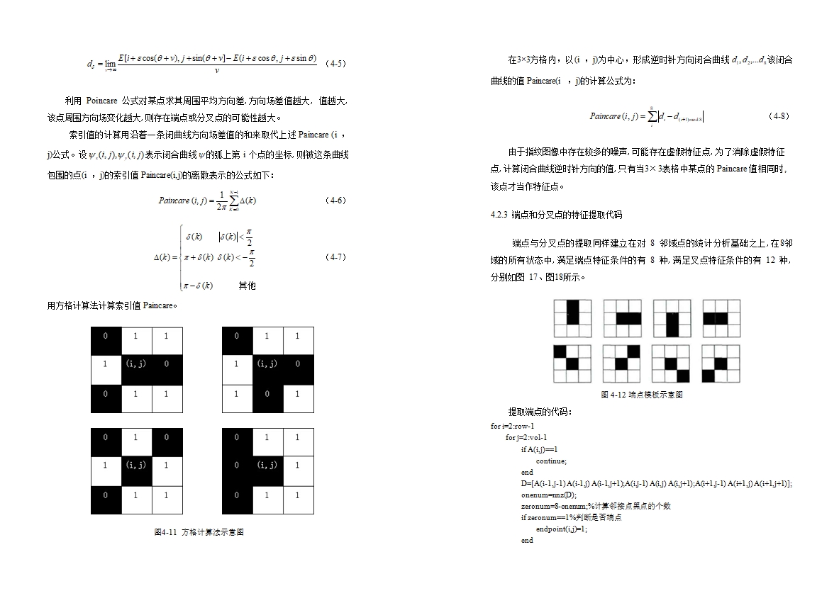 ����BP�������㷨��ָ��ʶ�����㷨�о�