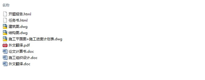 六层5800平米南京市某研发楼办公楼设计(含建筑结构图,施工组织)