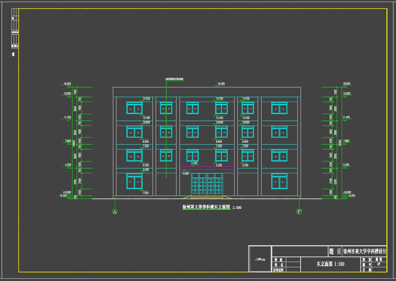 四层3700平米徐州市某大学学科楼设计(含建筑图结构图)
