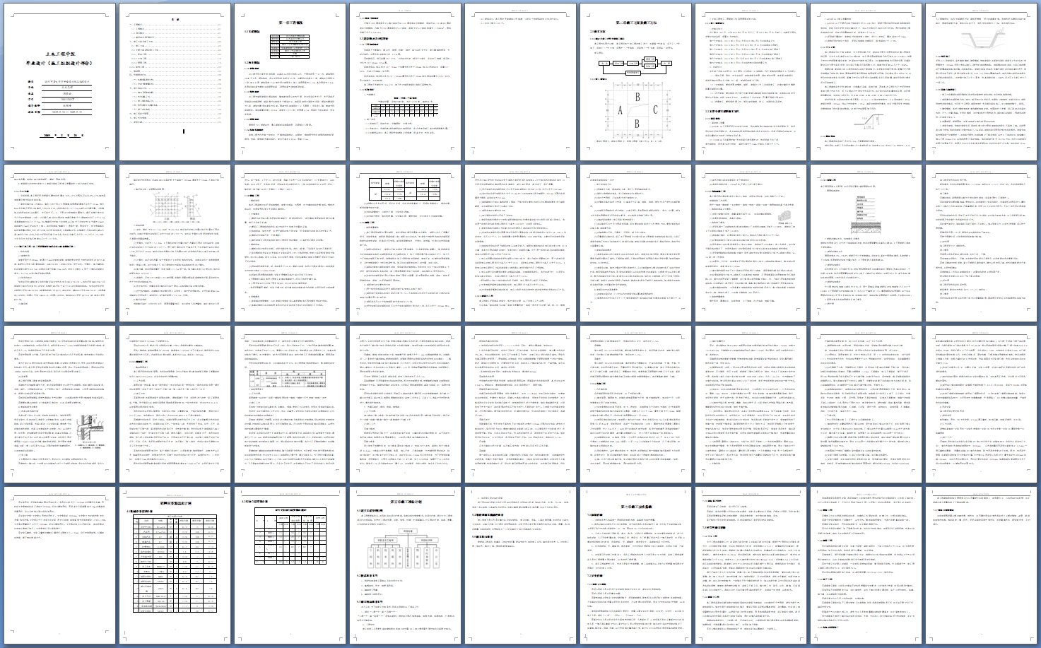 �Ĳ�3700ƽ��������ĳ��ѧѧ��¥���(������ͼ�ṹͼ)