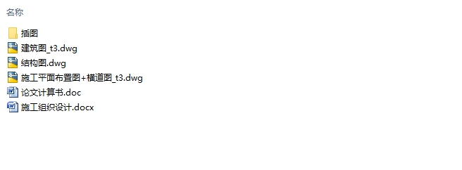 四层3700平米徐州市某大学学科楼设计(含建筑图结构图)