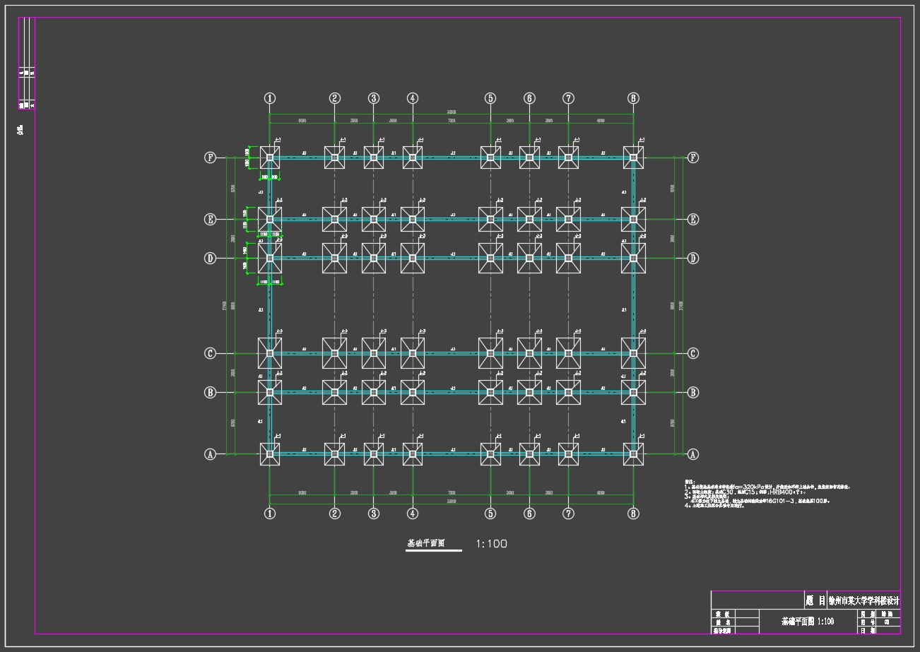 四层3700平米徐州市某大学学科楼设计(含建筑图结构图)