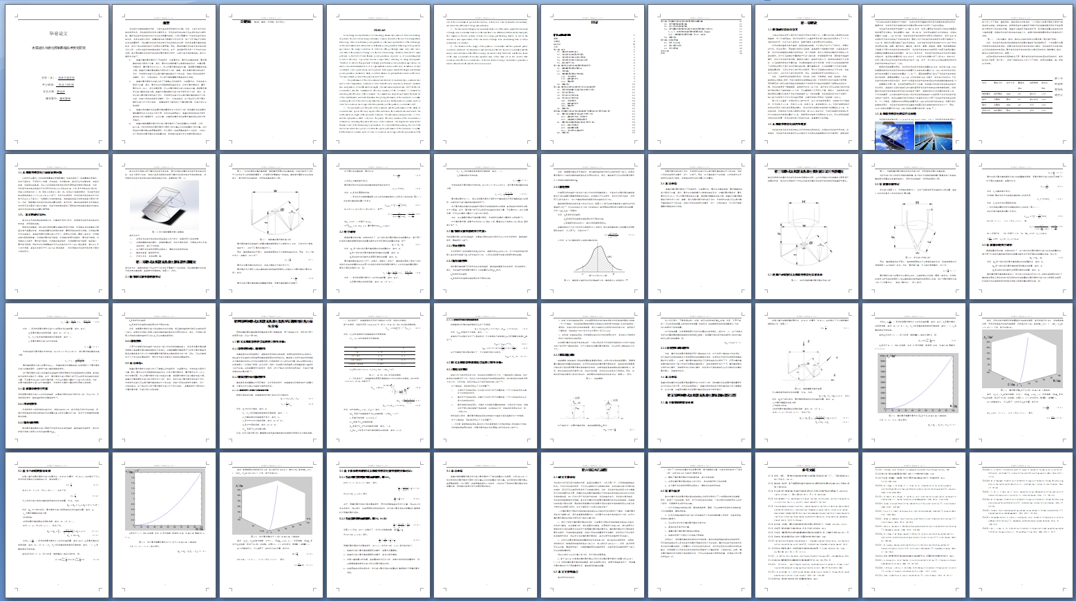 ̫���ܹ��ȷ������ϵͳ�����Ż��о�