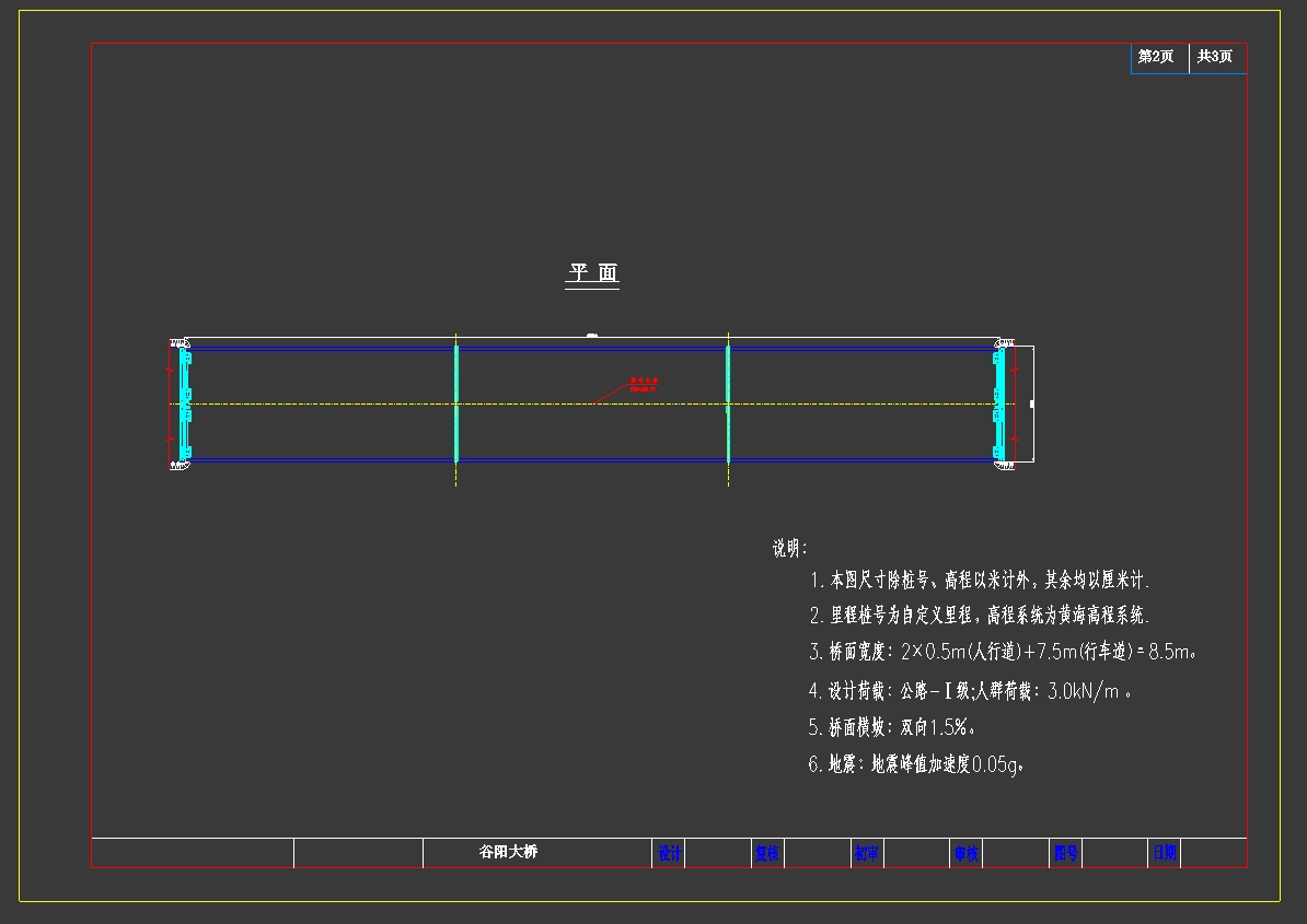 ����ԤӦ����������֧T�����Ź��������(��CADͼ)
