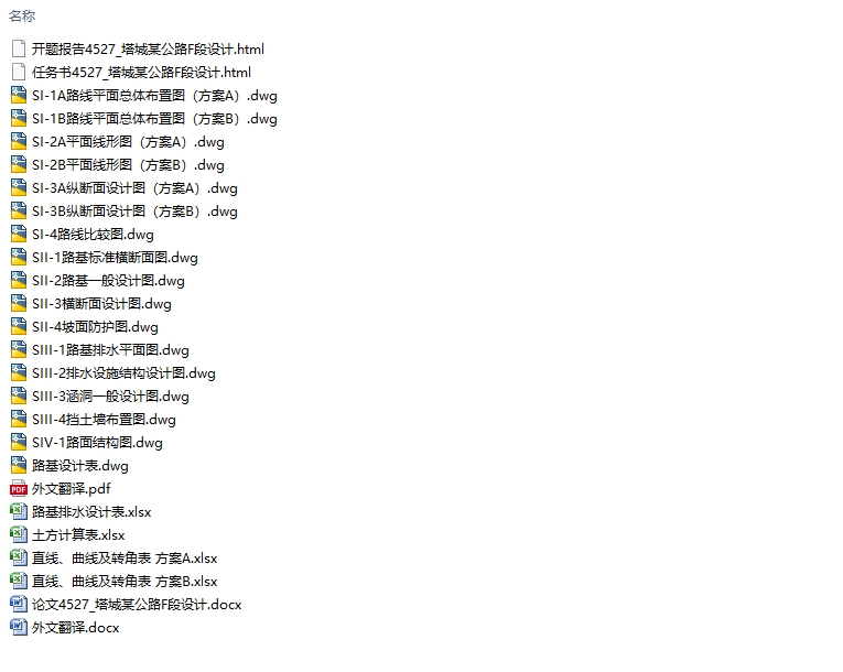 ����ĳ������·F�����(��CADͼ)