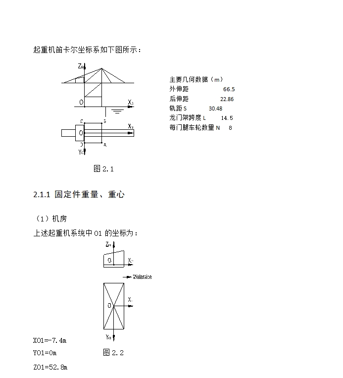 66t/66.5m集装箱装卸桥起升机构设计(含CAD图)