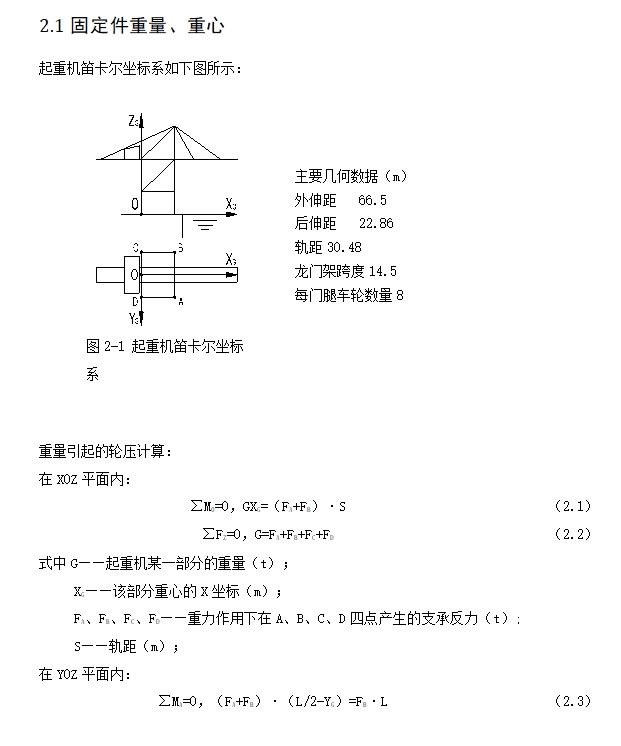 65t/66.5mװװжŸ(CADͼ)