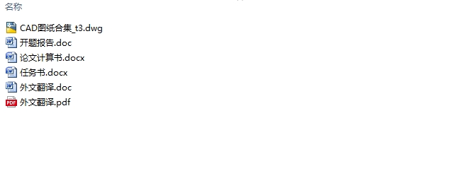 ���3200ƽ������������˾�칫¥���(��CAD����ͼ�ṹͼ)